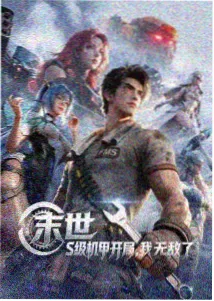 斗罗大陆动画 国漫在线看